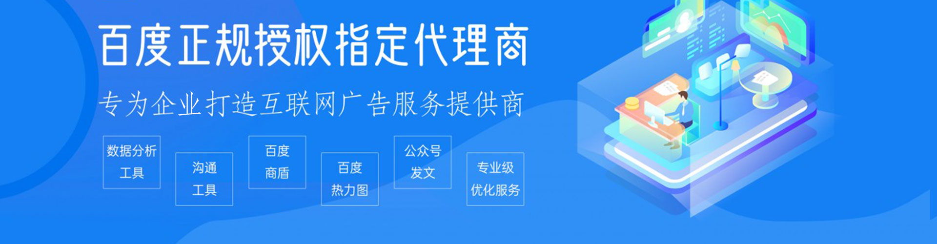 三原百度竞价包年