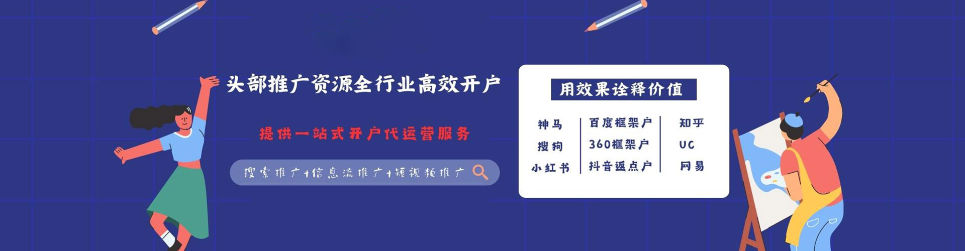 三原信息流广告